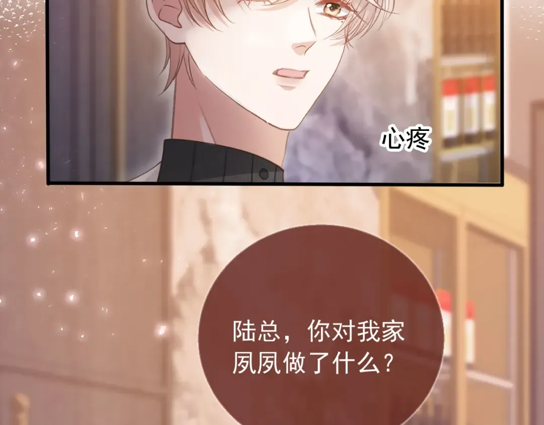 第92话 别动我的人 第57页