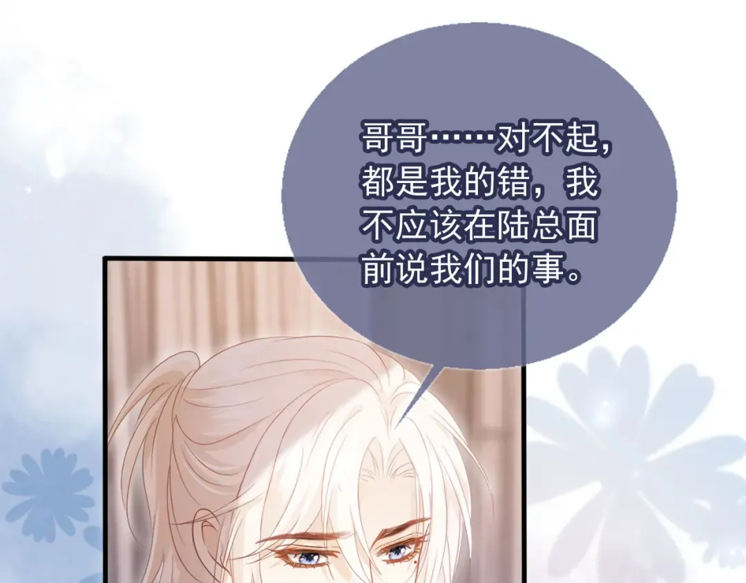 第92话 别动我的人 第61页