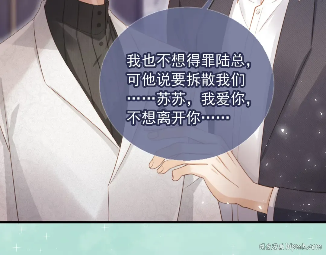 第92话 别动我的人 第64页