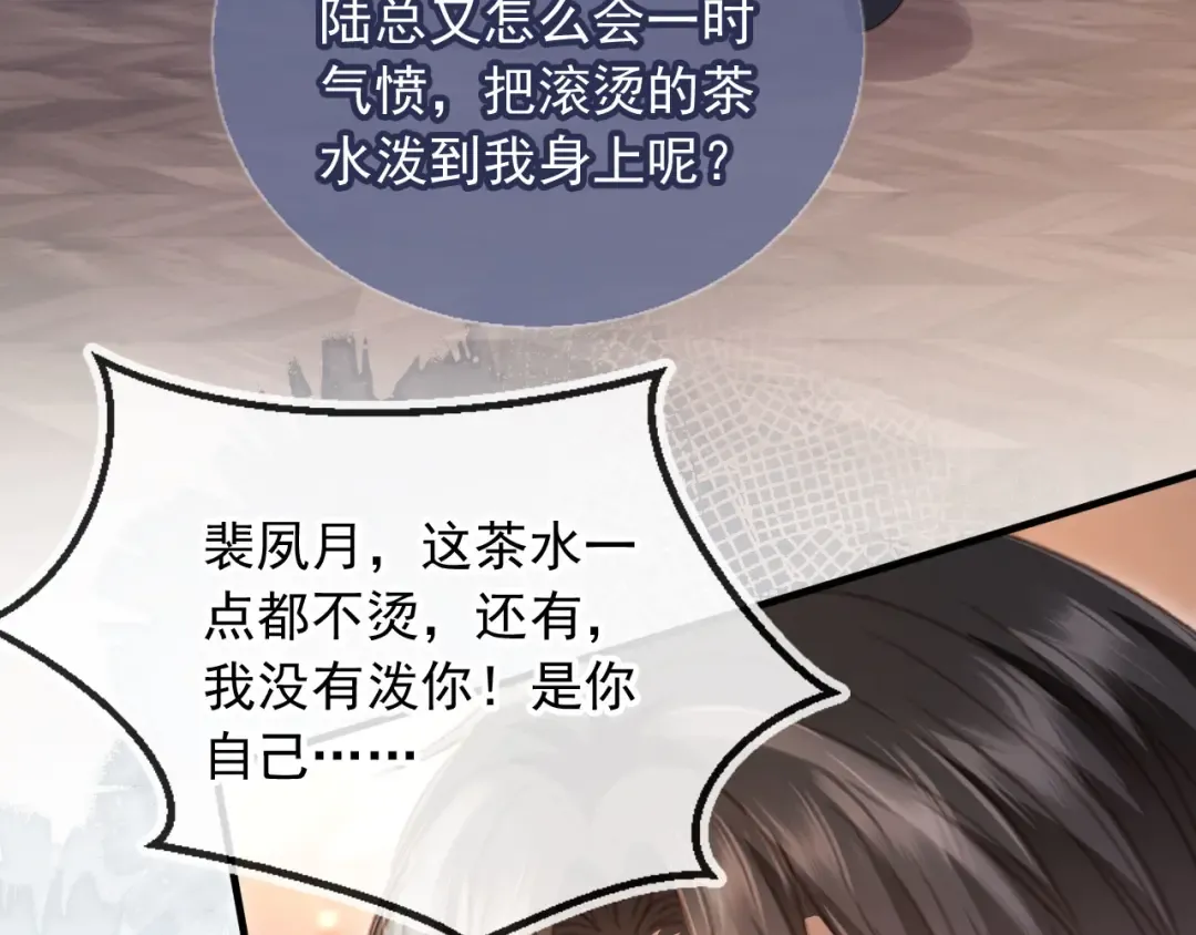 第92话 别动我的人 第67页