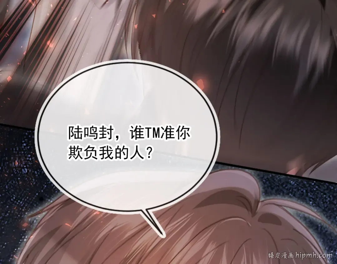 第92话 别动我的人 第72页
