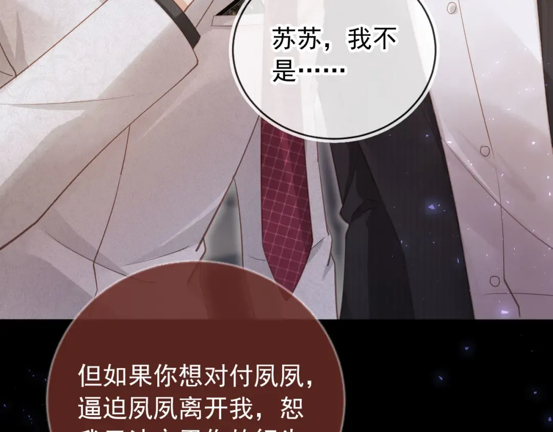 第92话 别动我的人 第79页