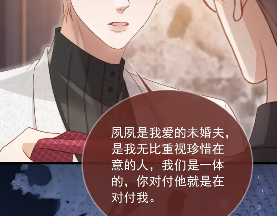 第92话 别动我的人 第81页