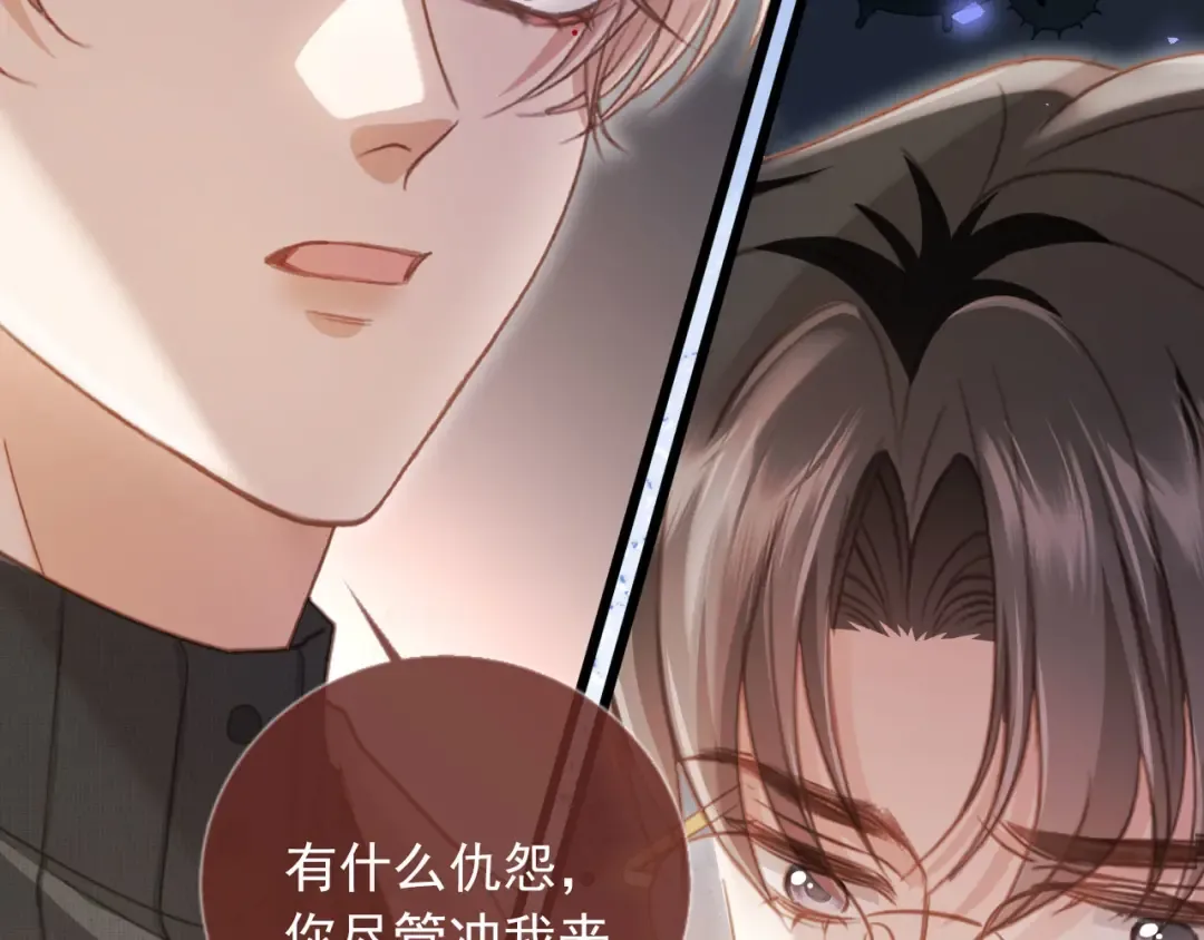 第92话 别动我的人 第83页