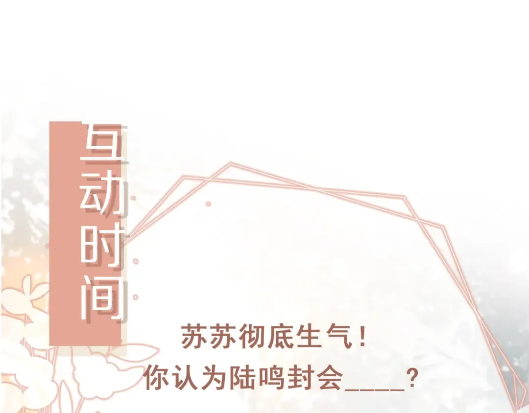 第92话 别动我的人 第87页