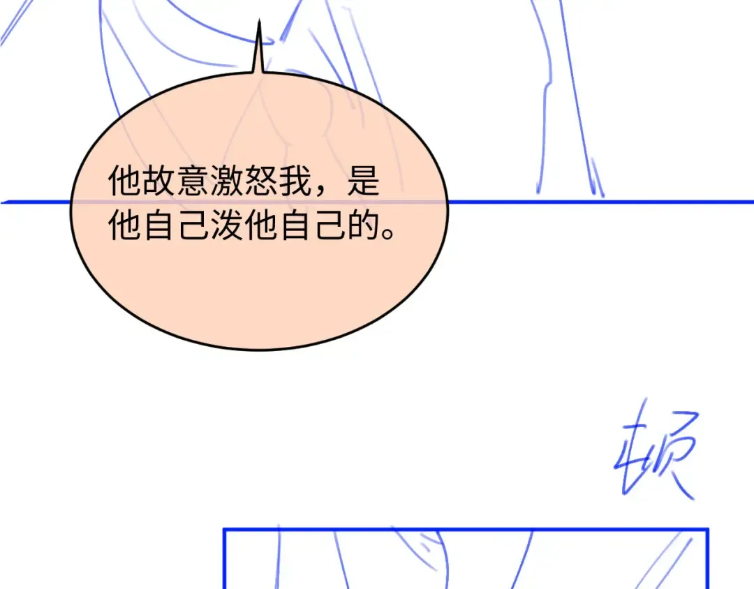 第92话 别动我的人 第92页