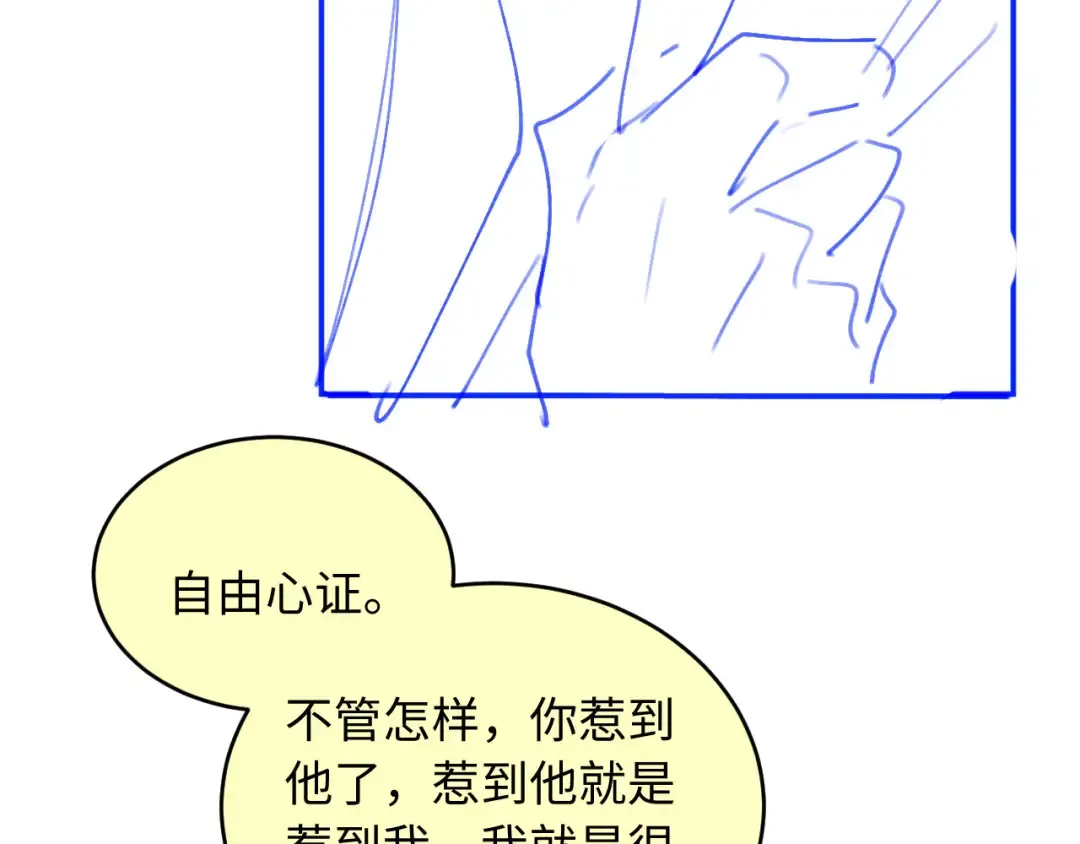 第92话 别动我的人 第93页