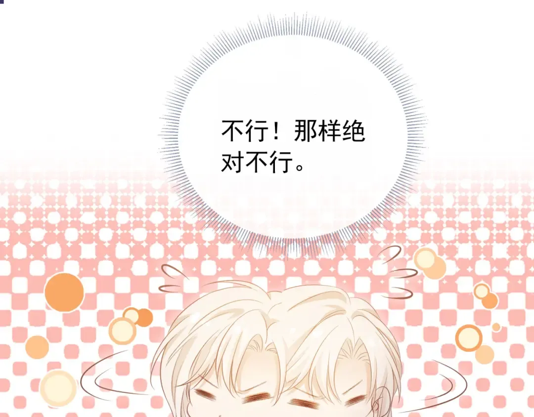 第93话 我就是护短 第35页