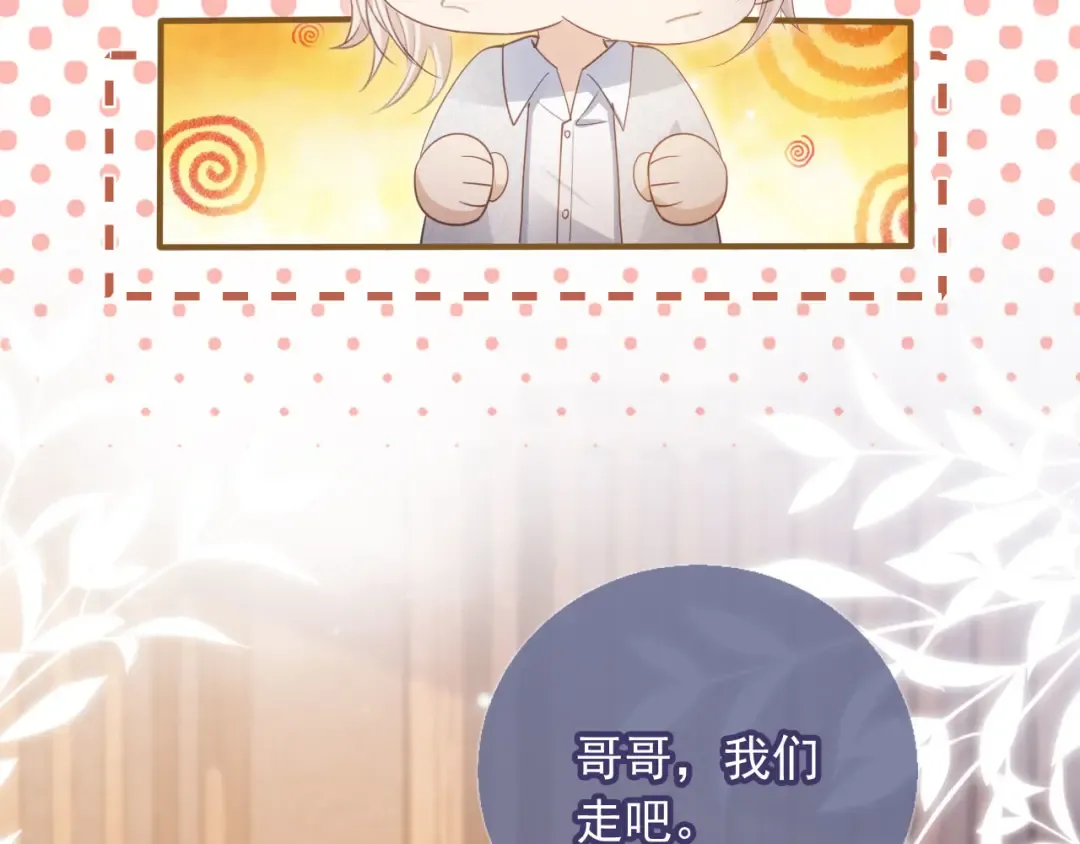 第93话 我就是护短 第36页