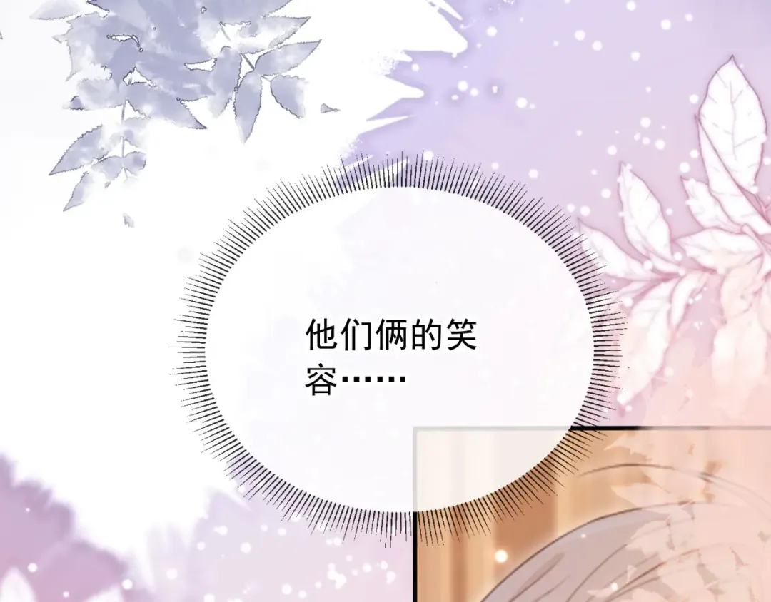 第93话 我就是护短 第41页