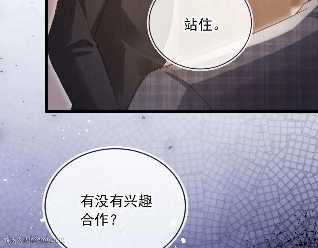 第93话 我就是护短 第56页
