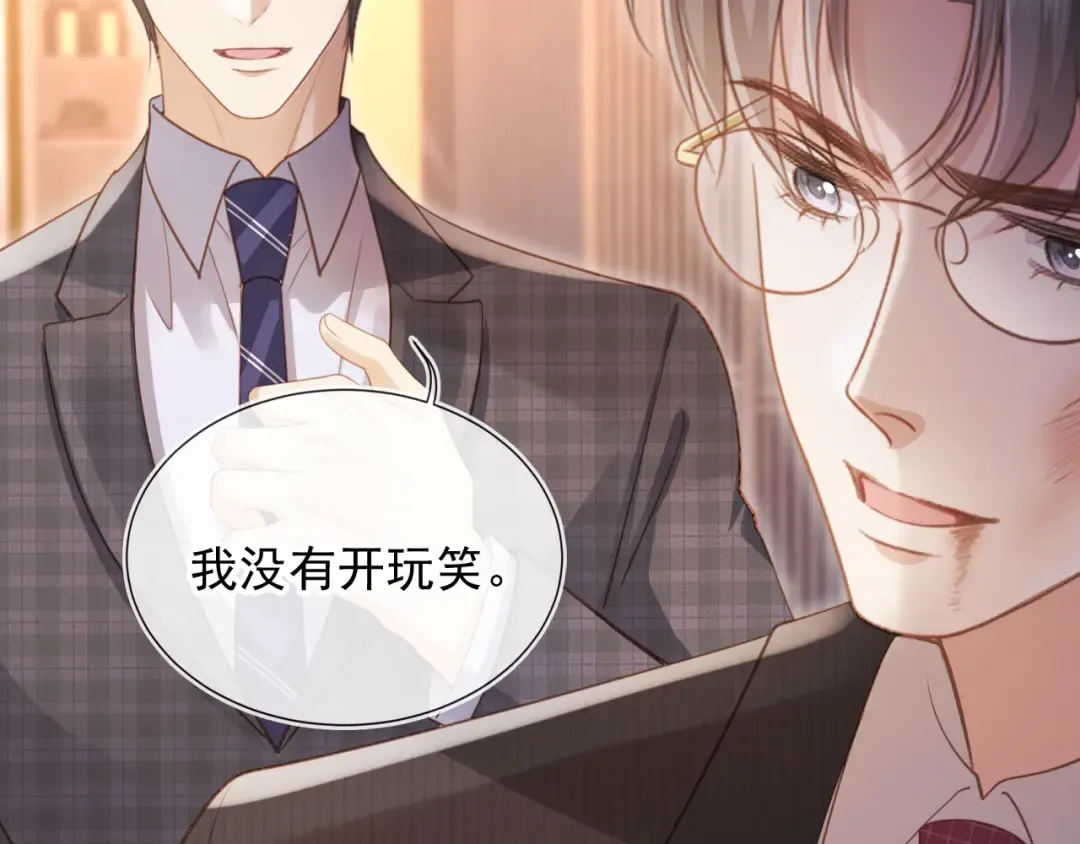 第93话 我就是护短 第60页