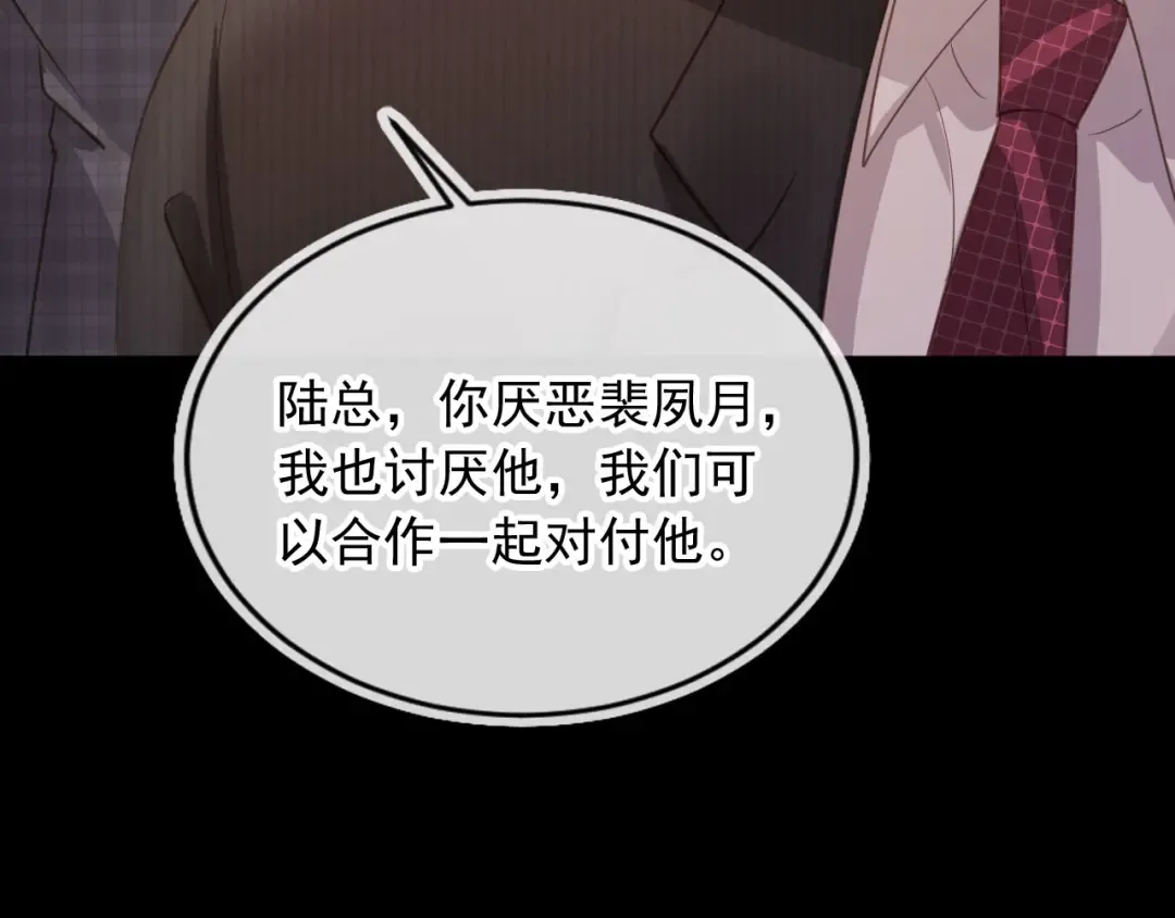 第93话 我就是护短 第61页