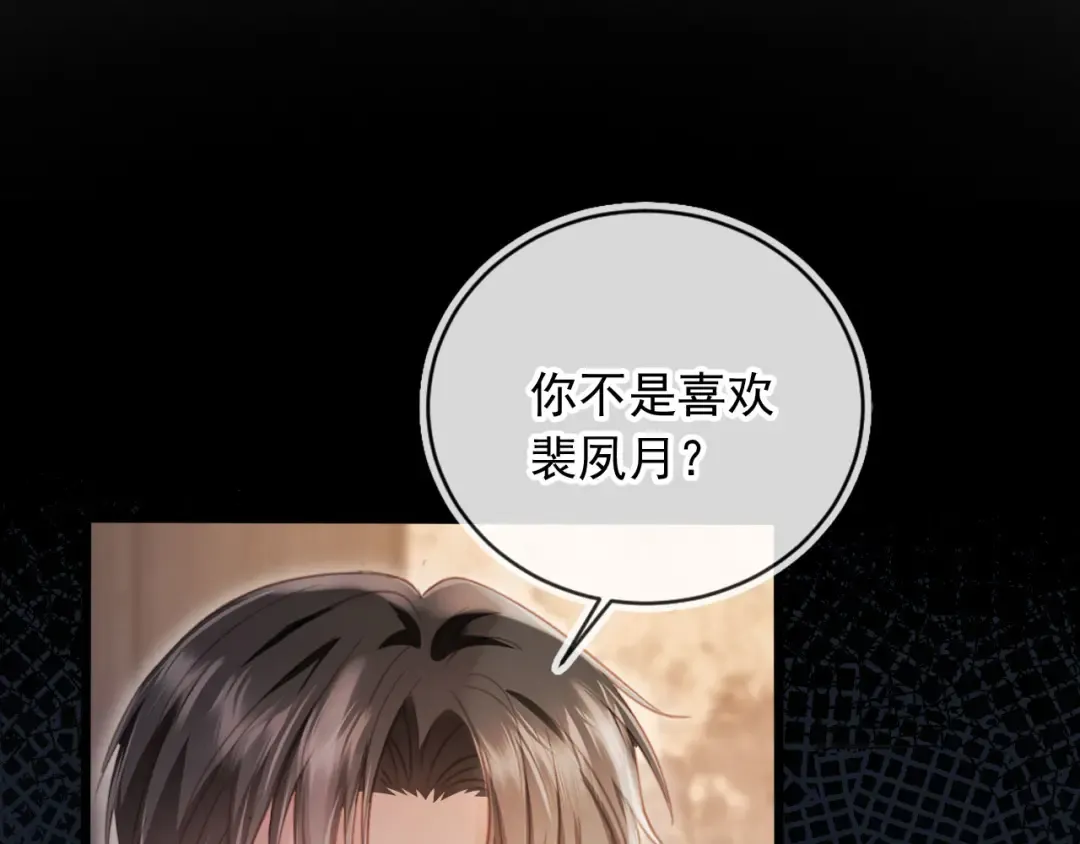 第93话 我就是护短 第63页