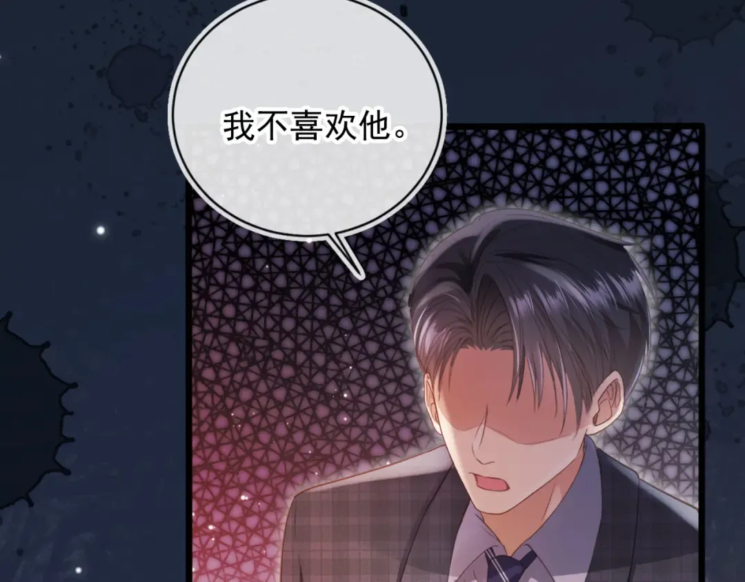 第93话 我就是护短 第65页