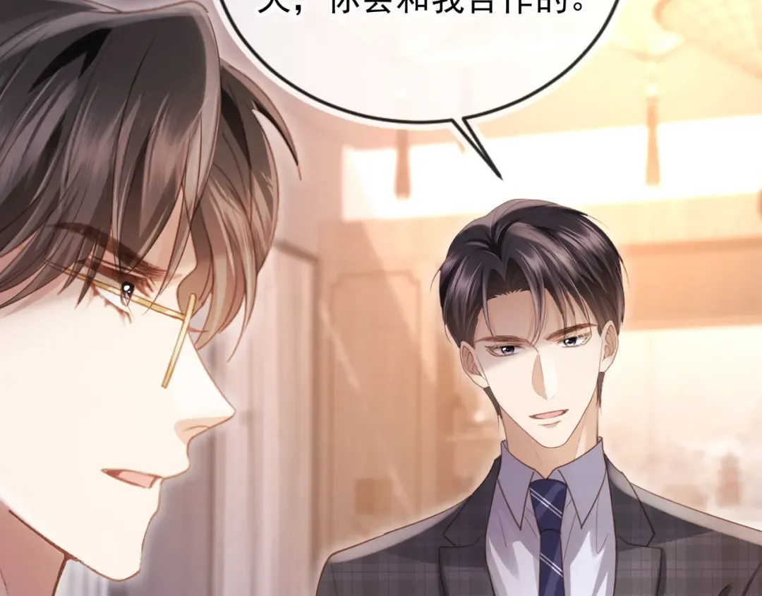 第93话 我就是护短 第73页