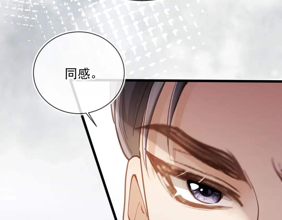第93话 我就是护短 第81页