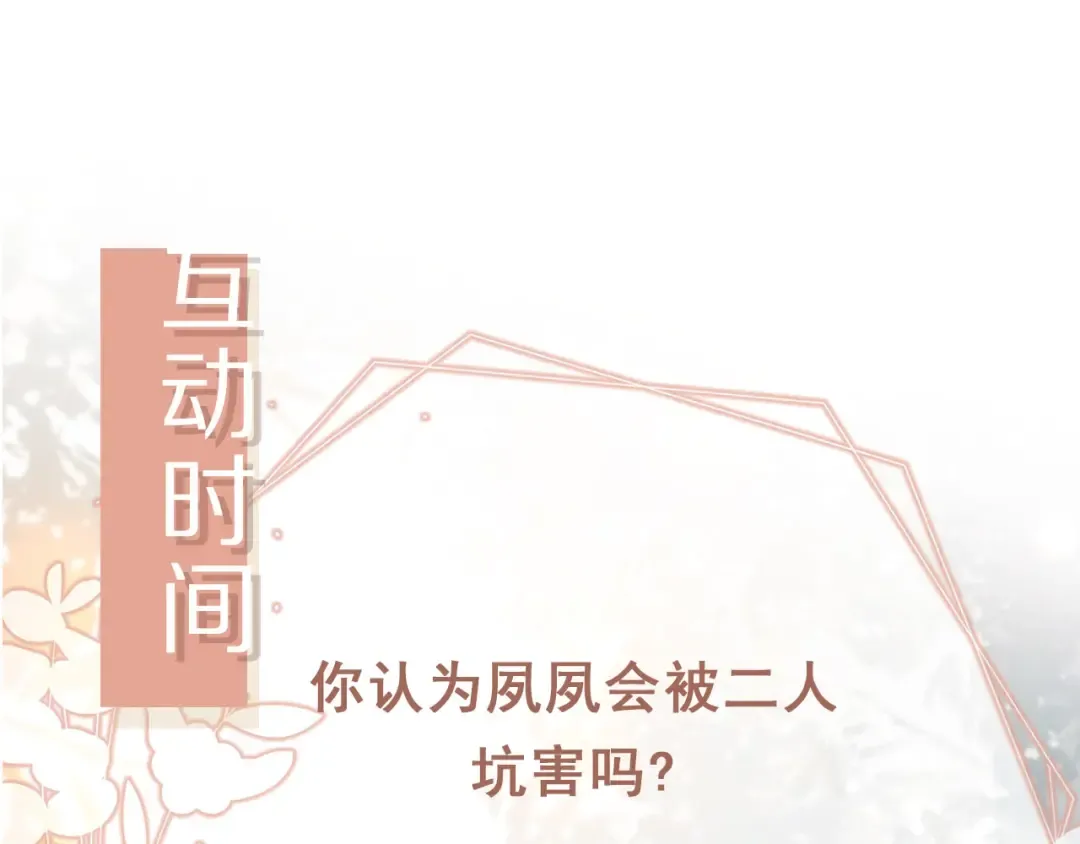 第93话 我就是护短 第87页