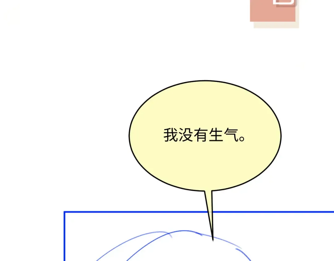 第93话 我就是护短 第90页
