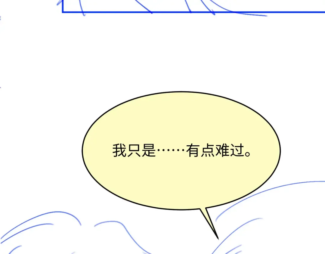 第93话 我就是护短 第92页