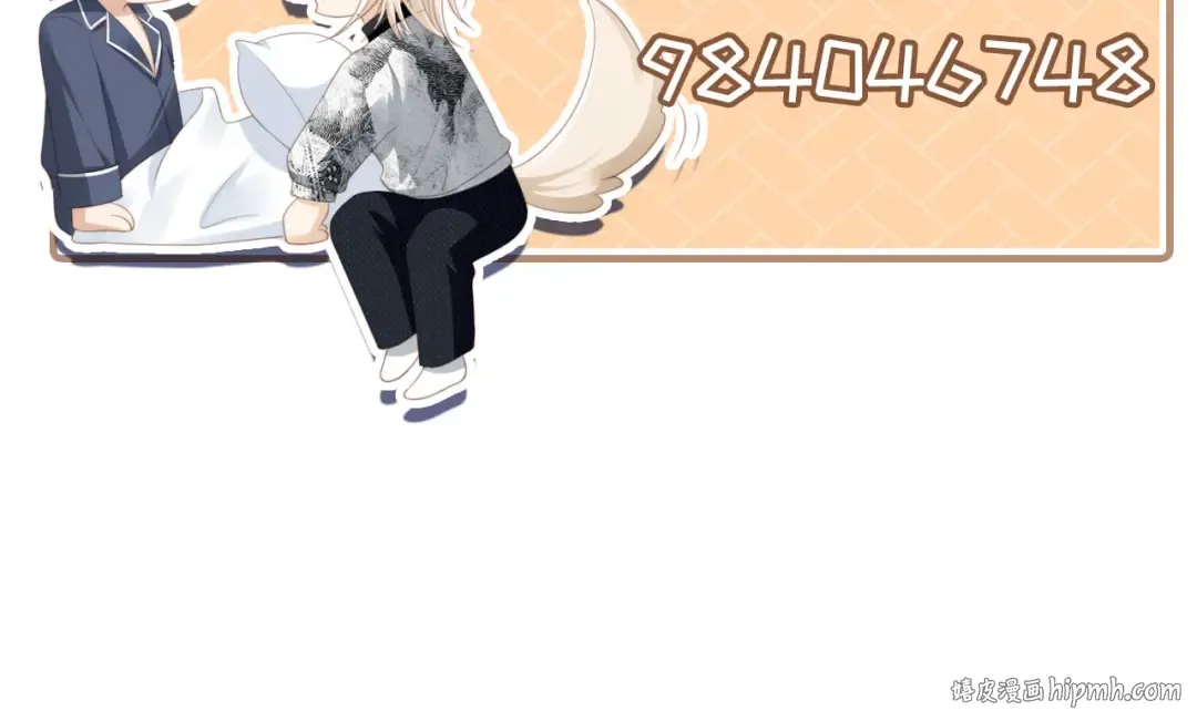 第93话 我就是护短 第96页