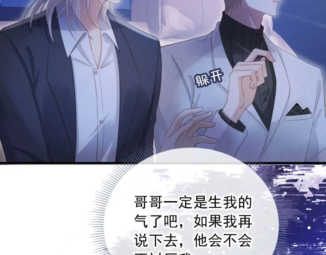 第94话 你是我唯一爱的人 第10页