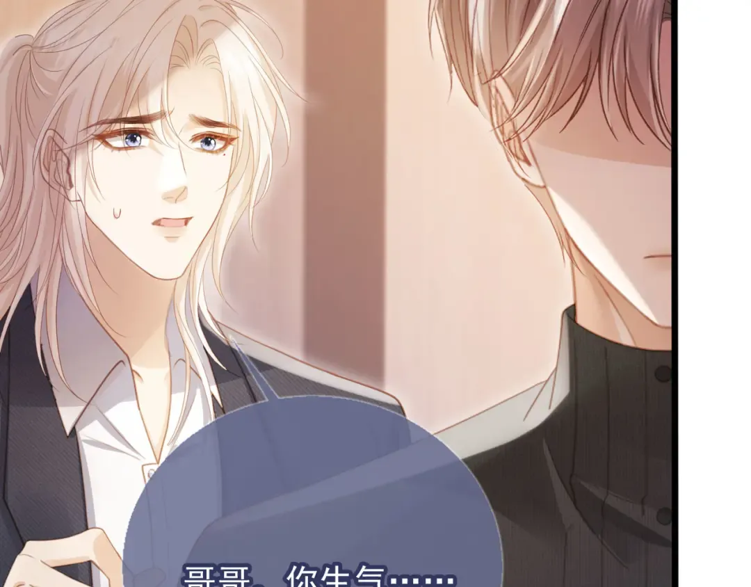 第94话 你是我唯一爱的人 第23页
