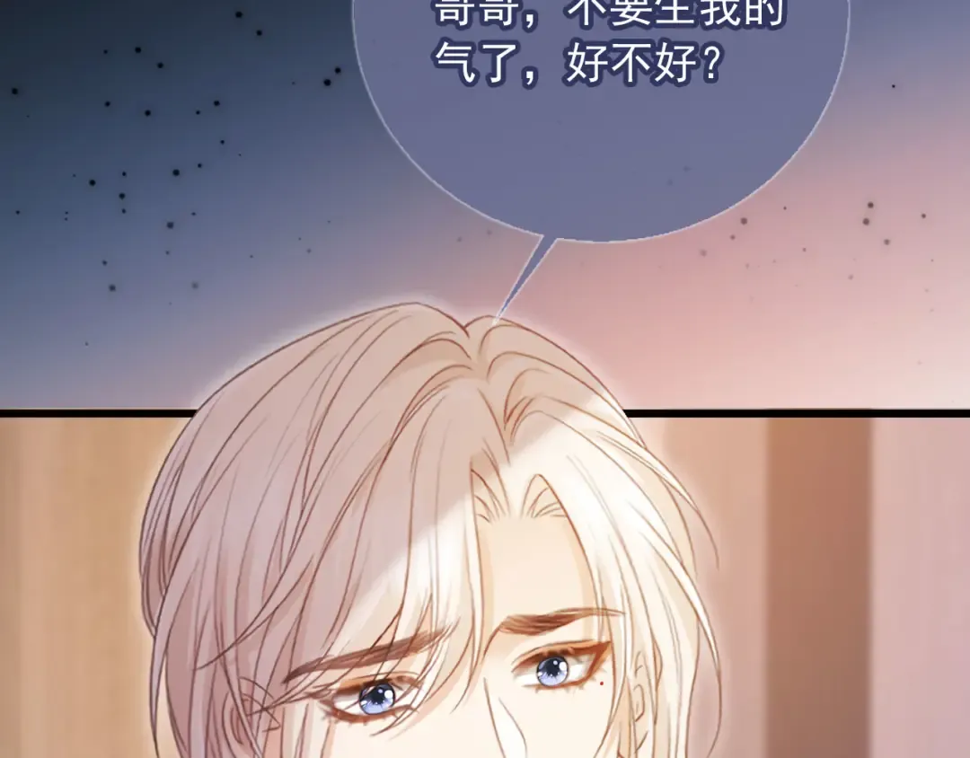 第94话 你是我唯一爱的人 第27页