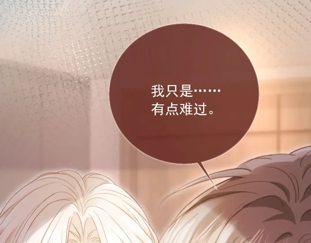 第94话 你是我唯一爱的人 第31页