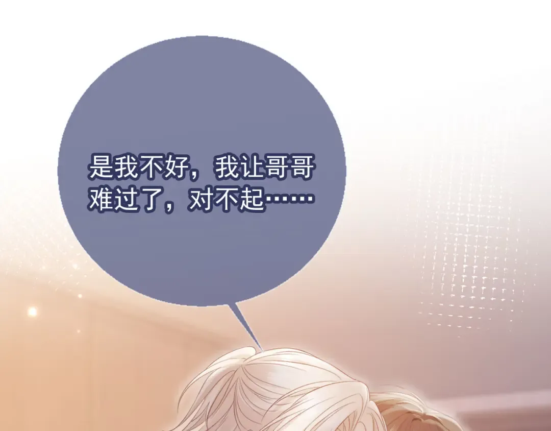 第94话 你是我唯一爱的人 第35页