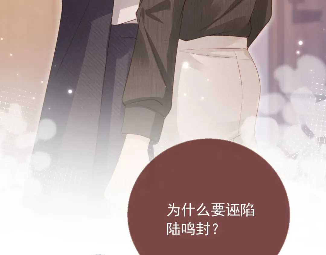 第94话 你是我唯一爱的人 第37页