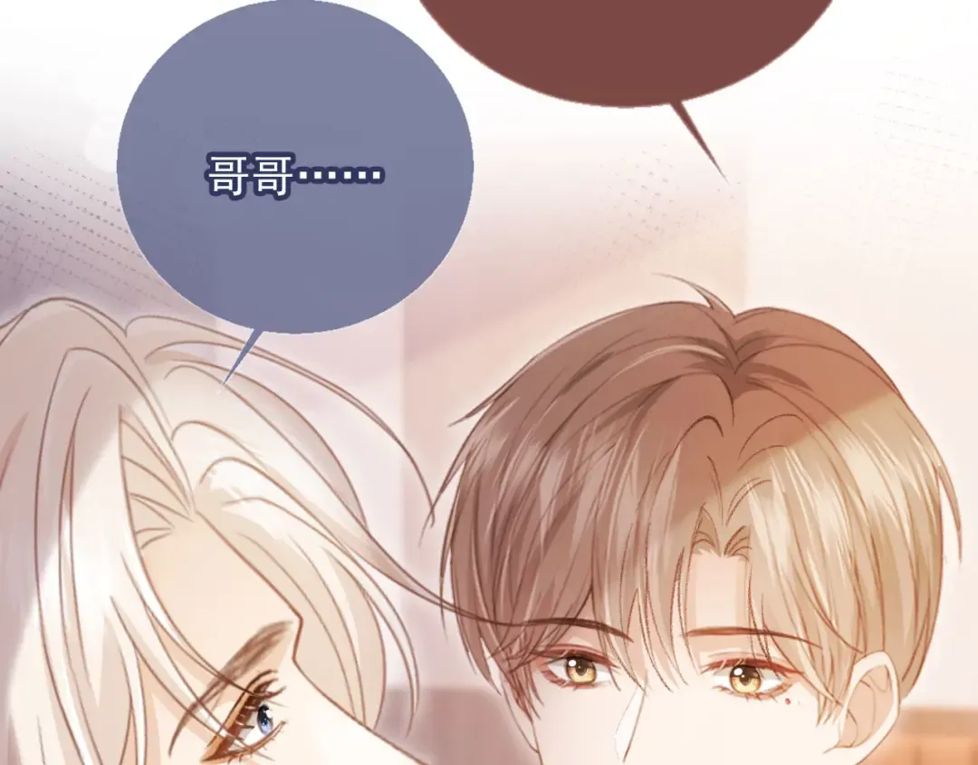 第94话 你是我唯一爱的人 第38页