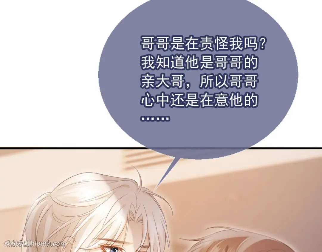 第94话 你是我唯一爱的人 第40页