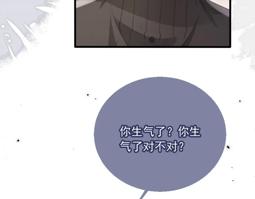 第94话 你是我唯一爱的人 第46页