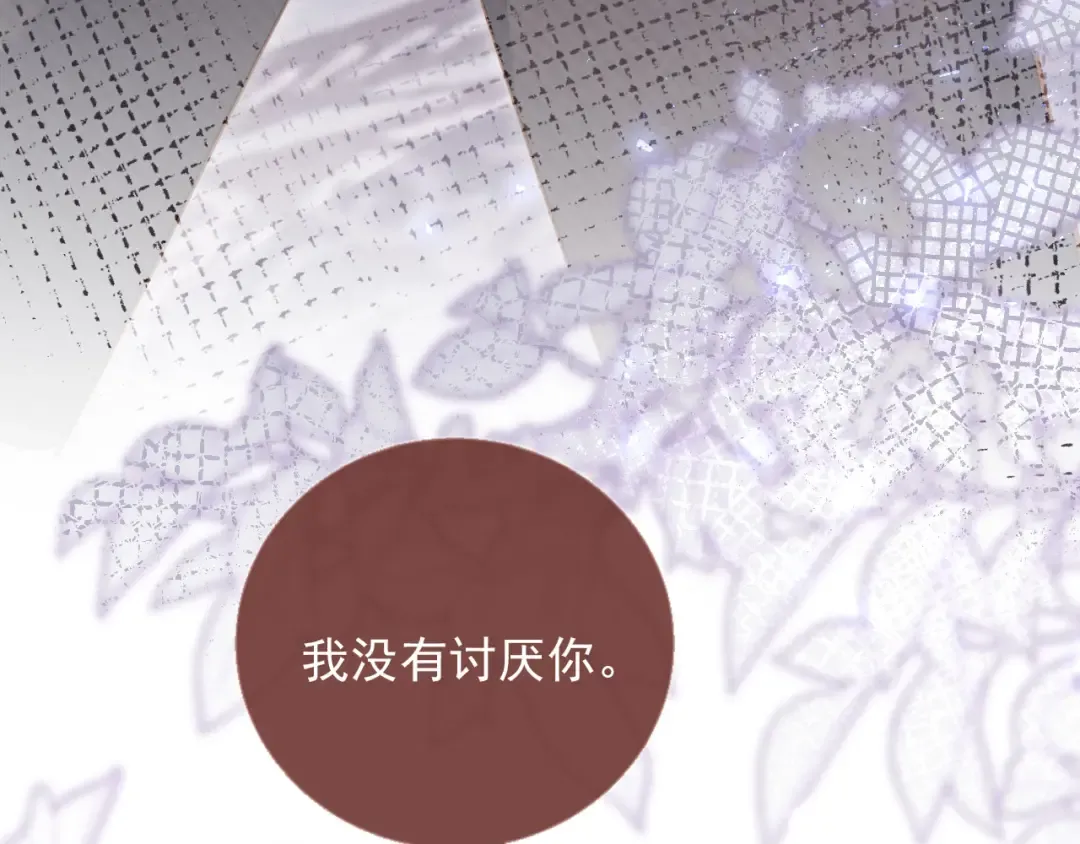 第94话 你是我唯一爱的人 第57页