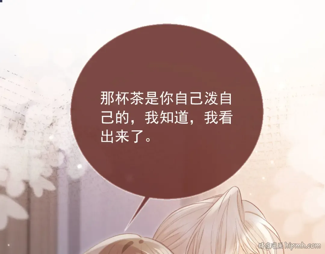 第94话 你是我唯一爱的人 第64页