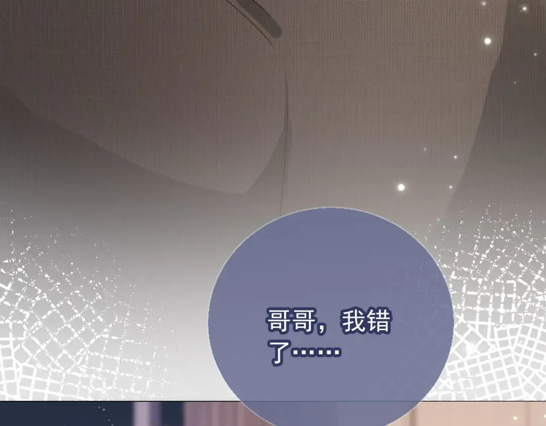 第94话 你是我唯一爱的人 第71页