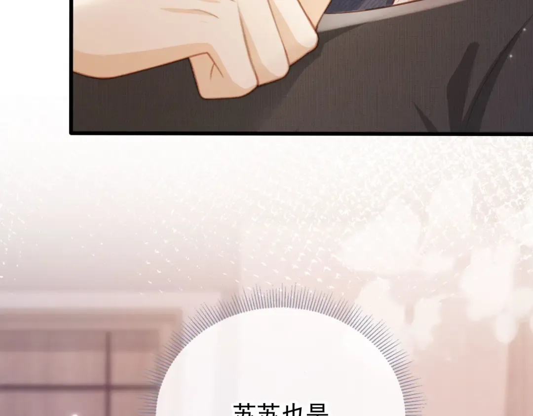 第94话 你是我唯一爱的人 第77页