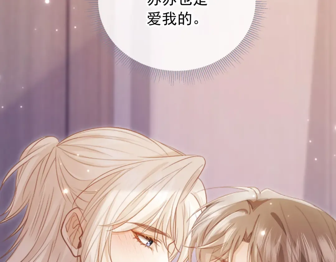 第94话 你是我唯一爱的人 第78页