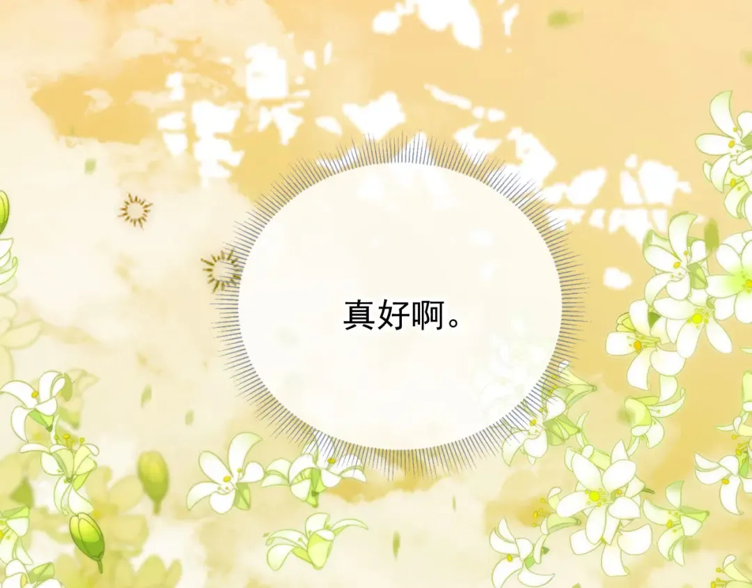 第94话 你是我唯一爱的人 第82页