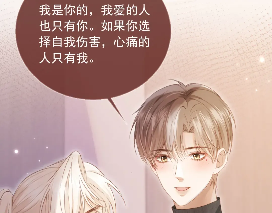 第95话 你想做什么都可以 第7页