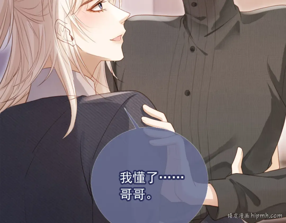第95话 你想做什么都可以 第8页
