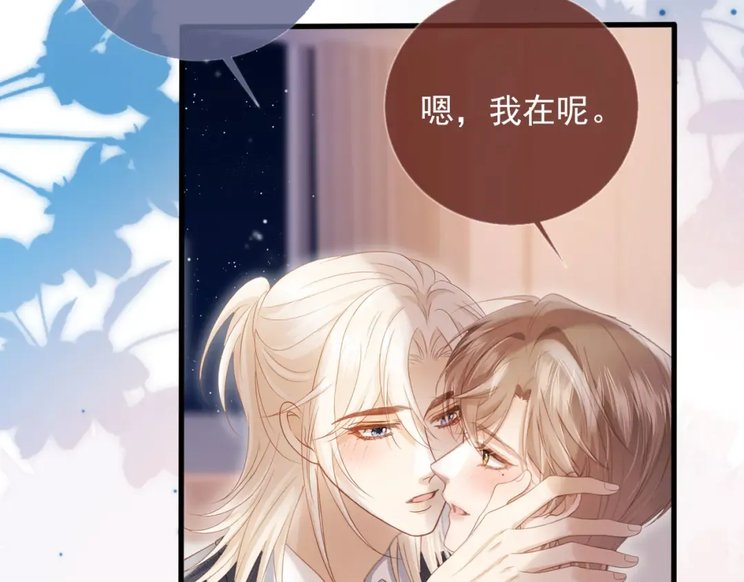 第95话 你想做什么都可以 第14页