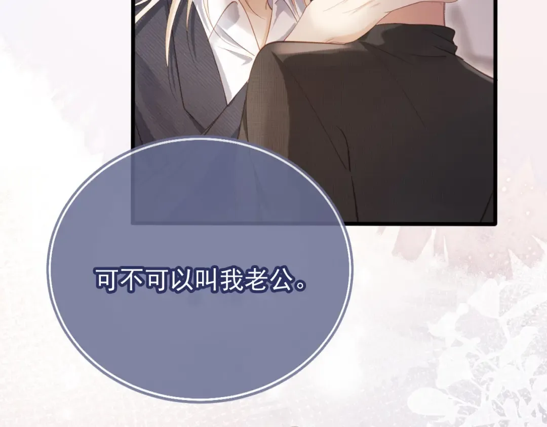 第95话 你想做什么都可以 第15页
