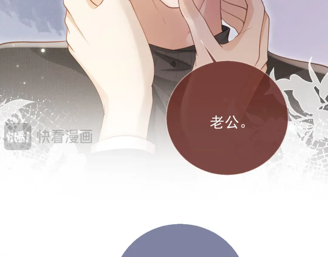 第95话 你想做什么都可以 第17页
