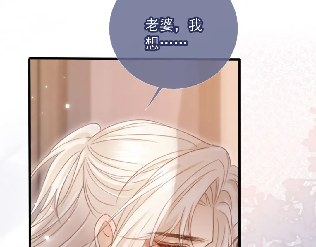 第95话 你想做什么都可以 第18页