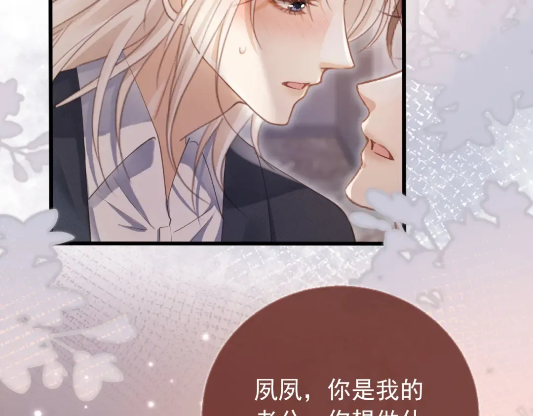 第95话 你想做什么都可以 第19页