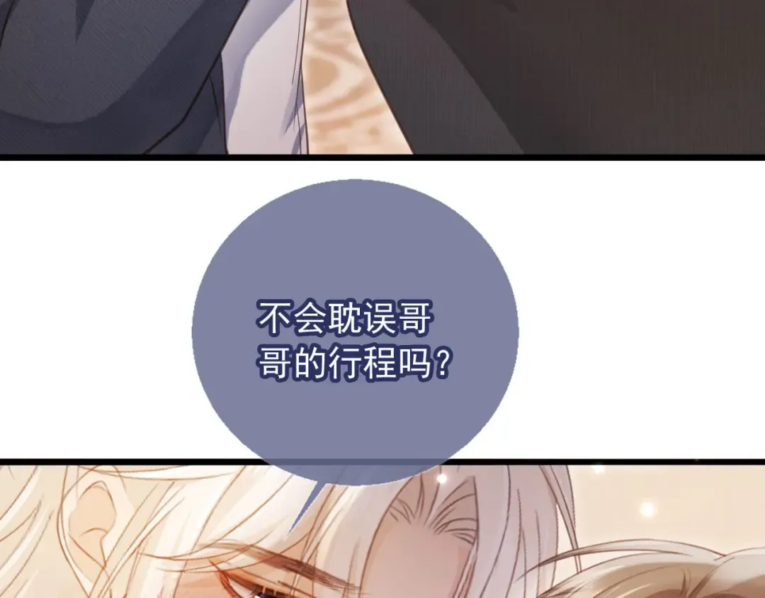 第95话 你想做什么都可以 第22页