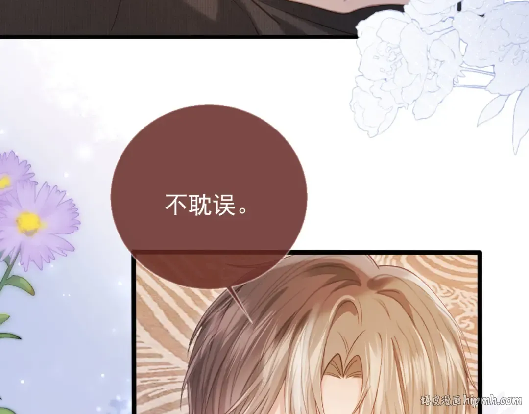 第95话 你想做什么都可以 第24页