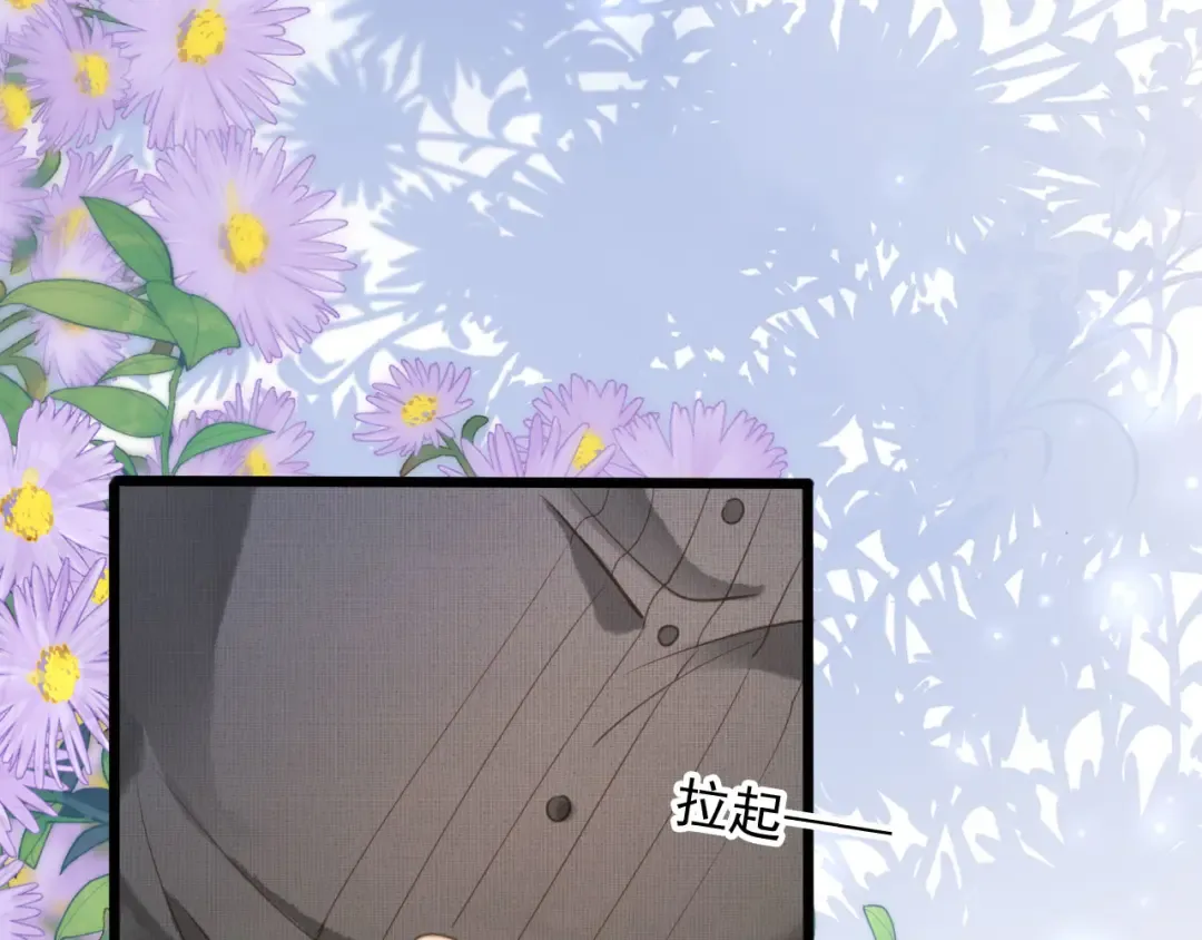 第95话 你想做什么都可以 第26页